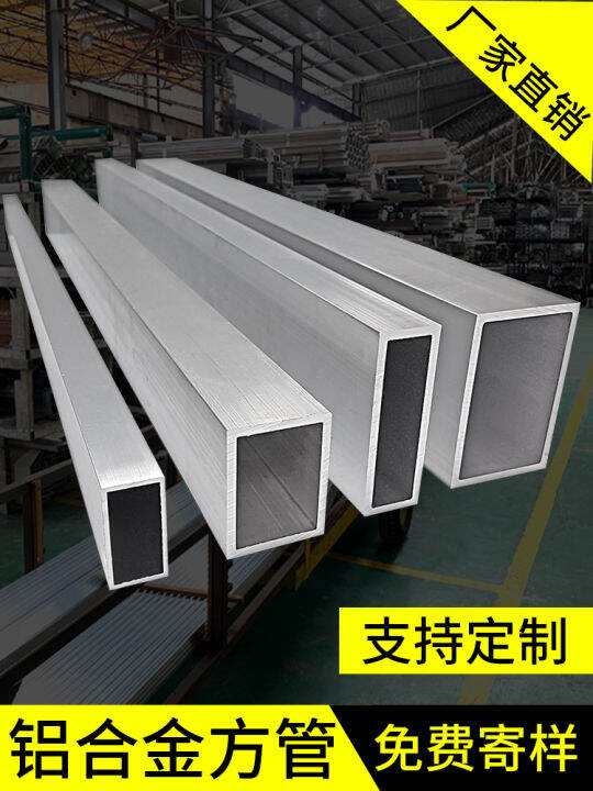 Aluminum alloy square tube profile aluminum square tube aluminum square