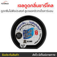 ?ขายดี? เจลดูดกลิ่นชาร์โคล Daily Fresh ดูดกลิ่นไม่พึงประสงค์ สูตรแอคติเวทเต็ดคาร์บอน - เจลปรับอากาศ เจลดูดกลิ่น เจลหอมปรับอากศ ดับกลิ่นห้อง ดับกลิ่นตู้เสื้อผ้า เจลดับกลิ่น ที่ดับกลิ่น ที่ดับห้องน้ำ เจลหอมชักโครก เจลหอมห้องน้ำ เจลดับกลิ่นชักโครก