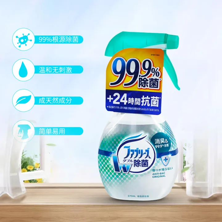 P&G febreze Fengbeiqing natural deodorizing and sterilizing spray mite