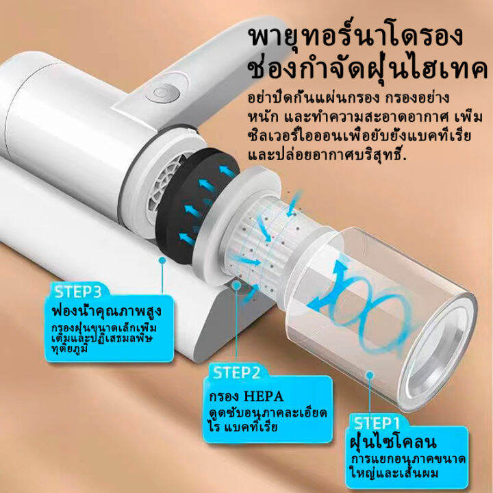 เครื่องดูดไรฝุ่น-อัตราการกำจัดไร-100-ดูดไรฝุ่น-เครื่องดูดฝุ่น-15000pa-กรองฝุ่น-99