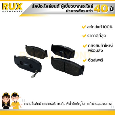 ผ้าดีสเบรคหน้า SUZUKI SWIFT 1.5 ซูซูกิ นิวสวิฟ เครื่อง1.5 (RS415) (55810-71L03-000) แท้