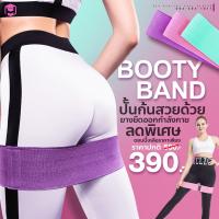 Booty band ยางยืดออกกำลังกายกระซับก้นและขา ยางยืดวงแหวน ยางยืดผ้า ยางยืดปั้นก้น ยางยืดโยคะ