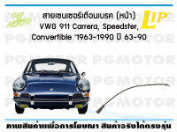 สายเซนเซอร์เตือนเบรค (หน้า) brake pad wear sensor VWG 911 Carrera, Speedster, Convertible 1963-1990 ปี 63-90 (1 ชุด)