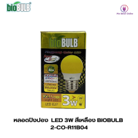 หลอดปิงปอง LED 3W สีเหลือง ฺBIOBULB