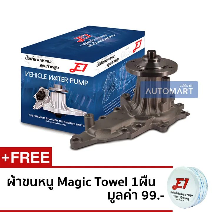 E1 ปั๊มน้ำ TOYOTA 1JZ หน้าแปลนใหญ่ GWT-120A จำนวน 1 ตัว | Lazada.co.th