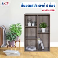 ❒₪ ECF ชั้นวางของ ชั้นวางหนังสือ 5 ช่อง