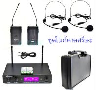 A-ONE ไมค์ลอยคู่แบบคาดศรีษะ ไมโครโฟนไร้สาย WIRELESS MICROPHONE รุ่น A-ONE A-444 A555 (พร้อมกระเป๋าหิ้ว) tnk autosound