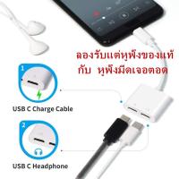 USB-C to USB-C Headphone Jack Adapter Splitter Adapter 2 in 1 Headphone Audio &amp; Charge Work for Huawei P20/p20/mate 10 pro/mate20 pro/p30/iPad Pro 2018/Xiaomi Earphone Jack USB-C Charger Adapter