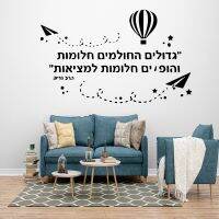 Wall stickers◘☏ 13guejudroto1971 Israel Hebrew Vinyl Wall Sticker Murais Decor Sala de estar Quarto Frete Grátis