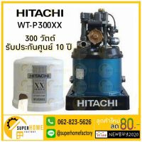 แรไอเท็ม ปั๊มน้ำอัตโนมัติ ฮิตาชิ XX ถังกลม รุ่น WT-P300XX Hitachi wt-p300 300watt 300วัตต์ ปั้มน้ำ ปั๊มน้ำ ปั้มน้ำอัตโนมัติ คุ้มสุดสุด ปั้ ม น้ำ ปั๊ม หอยโข่ง ปั้ ม น้ํา โซ ล่า เซล เครื่อง ปั๊ม น้ำ อัตโนมัติ