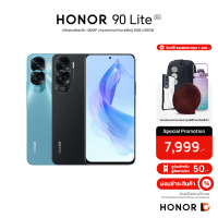 HONOR 90 Lite 5G (8+256GB) | Eye-comfort Display 6.7 | กล้องหลักความละเอียด 100MP | หน่วยความจำขนาดใหญ่