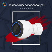 Ubiquiti UniFi Protect Gen5 Professional IP Camera ออกบิลได้ค่ะ