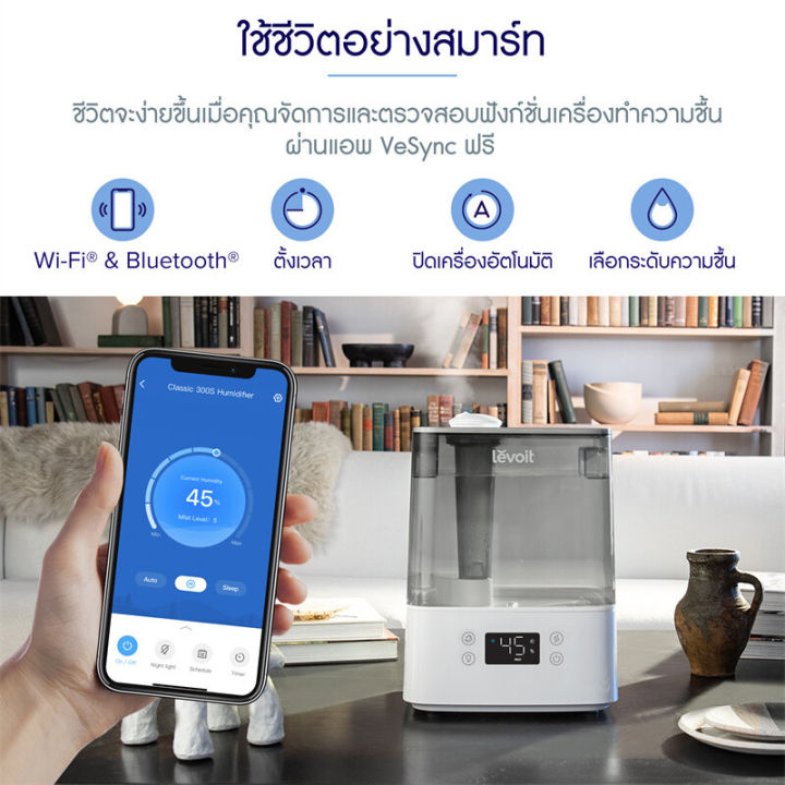 new-levoit-humidifier-vesync-classic-300s-ultrasonic-smart-เครื่องเพิ่มความชื้น-เครื่องเพิ่มความชื้นในอากาศ