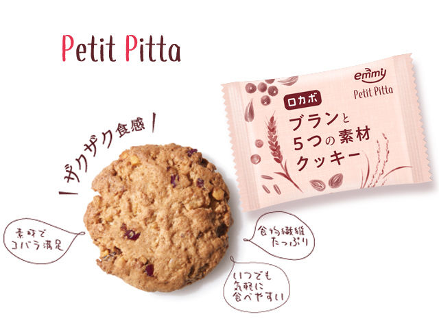 พร้อมส่ง-emmy-cookies-petit-pitta-สารสุขภาพต้องคุ๊กกี้นี้เลย-คุ๊กกี้ธัญพืช-จากญี่ปุ่น
