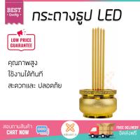 อุปกรณ์ไหว้เจ้าที่  กระถางธูป LED 5 ดอก 27cm. GOLD CLAIRE  CLAIRE  114051292 สำเร็จรูป คุณภาพสูง ใช้งานได้ทันที  จัดส่งฟรีทั่วประเทศ โคมไฟเจ้าที่ เชิงเทียน กระถางธูป