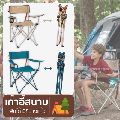 🔥ของดี🔥Quechua เก้าอี้แคมปิ้ง พับได้ มีที่วางแก้ว เก้าอี้สนาม Folding Camping Chair camping outdoor8