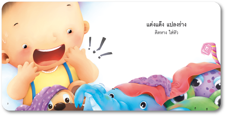 หนังสือนิทาน-ชุดคุณแม่สองขาชวนเล่นกับลูก-8-เล่ม-สร้างสุขนิสัยและทักษะพื้นฐานจำเป็นในเด็กเล็ก-0-6-ปี