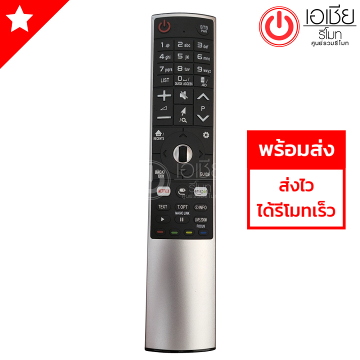 รีโมท-magic-remote-lg-เมจิกรีโมทlg-ใช้กับsmart-tv-lgรีโมทรูปทรงแบบนี้ได้ทุกรุ่น-รหัสmr700-มีสินค้าพร้อมส่ง