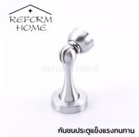 Reform home กันชนประตู กันชนสแตนเลส กันชนสเตนเลส สเตนเลสแท้100% กันชนประตูบ้าน