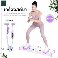 เครื่องสกีขา เครื่องฝึกกล้ามเนื้อขา อุปกรณ์ออกกำลังกาย เครื่องบริหารต้นขา pelvic floor muscle trainer