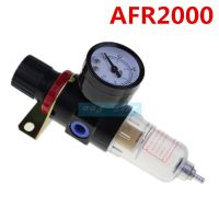 Afr-2000 Air Regulator คอมเพรสเซอร์ความดันลดวาล์วน้ำมันน้ำแยก Gauge ชุด Quick Connector Afr2000