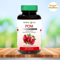 Herbal one pom pomegratrate 60 แคปซูล เฮอร์บัล วัน ปอม สารสกัดจากเมล็ดทับทิม จาก อ้วยอันโอสถ