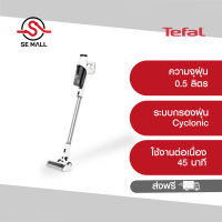 TEFAL เครื่องดูดฝุ่นแบบด้ามจับ รุ่น TY6975WO ใช้งานแบบ 3-in-1 พื้นจรดเพดาน น้ำหนักเบา ประหยัดเวลา ใช้งานต่อเนื่อง 45 นาที ประกันศูนย์ 2 ปี ส่งฟรี