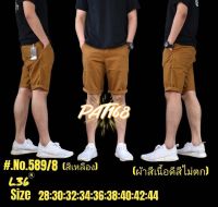 **new**กางเกงสามส่วนเสื้อผ้าผู้ชาย กางเกงขาสั้นผ้านุ่มสีไม่ตก รุ่น589(เอว 28-36)