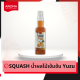 Aroma น้ำผลไม้ เข้มข้น SQUASH สควอซ รสส้ม ยูสุ (Yuzu) (730 ml.)
