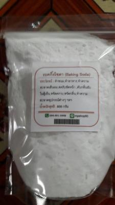 เบกกิ้งโซดา เบคกิ้งโซดา (Baking Soda) Sodium Bicarbonate ครึ่งกิโล (500 กรัม)