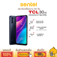 โทรศัพท์มือถือ TCL รุ่น 30SE (Ram4GB/64GB) เครื่องแท้ประกันศูนย์