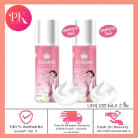 ( 2 ขวด ) Cosmic Hair Remover Spray Plus (100 ml.) มูสกำจัดขน