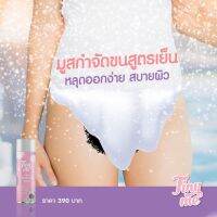 Tiny me Hair Removal Spray 100ml มูสกำจัดขนที่ผลิตโดยเทคโนโลยีที่ทันสมัยผสานสารสกัดจากพืชฟื้นเมืองในยุโรป ทำให้เนื้อโฟมอ่อนโยนต่อผิว ช่วยทำให้เส้นขนอ่อนแอและหลุดร่วงง่าย ในขณะเดียวกันยังช่วยชะลอการเกิดใหม่ขอเส้นขน ขนที่ขึ้นใหม่จะบางลงไม่แข็ง