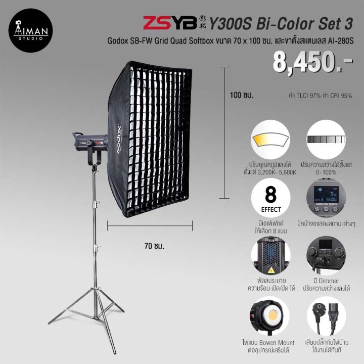 ไฟ LED กำลังสูง ZSYB Y300S Bi-Color Set 3