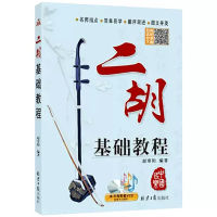 【 Muzik Bulan】 Erhu Kursus Asas Er Hu Muzik Bermain Buku Oleh Zhan Yang