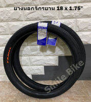 ยางนอกจักรยาน 18 x 1.75