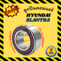 ลูกปืนคอมแอร์ (30BG) ฮุนได อีแลนทร้า เรนเจอร์ 1998 บีที50 2006 ทริบิว HYUNDAI ELANTRA RANGER 98 BT50 06 TRIBUTE ลูกปืน คลัชคอมแอร์ คอมแอร์ รถยนต์