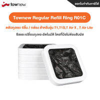 Townew Regular Refill Ring R01C ตลับถุงขยะสำหรับรีฟิล 1เเพ็ค มี (6 ชิ้น)