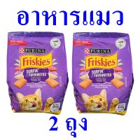 อาหารแมว อาหารแมวโต รสรวมมิตรปลาทะเล Flavours Mackerel อาหารเม็ด Cat Food 2 ถุง