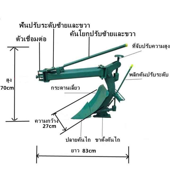 คันรถไถนา-คันไถนา-อุปกรณ์เสริมเดินตามที่รองรับเครื่องจักรกลการเกษตร-รถไถเดินตาม-ไถพรวนคู่