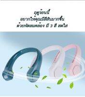 Mini Fan พัดลมมินิแบบพกพาพัดลมห้อยคอ USB ชาร์จได้ 3 ความเร็วลมแฮนด์ฟรีพัดลมส่วนตัวสำหรับโฮมออฟฟิศกลางแจ้ง