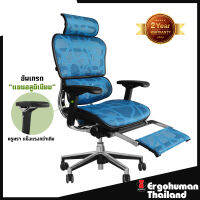 Ergohuman Thailand เก้าอี้เพื่อสุขภาพ รุ่น ERGOHUMAN2-P (Blue)