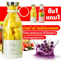 Whirlpool เครื่องปั่นน้ำผลไม้ 380ml เครื่องปั่นผลไม้ เครื่องปั่นน้ำผลไม้พกพา ปั่นน้ำแข็ง แก้วปั่นผลไม้