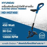 ?รุ่นใหม่ปี2023 ส่งด่วน? เครื่องเล็มหญ้าแบตเตอรี่ 20V HYUNDAI รุ่น HD-G610 / HD-HGT450 เครื่องตัดหญ้า เครื่องเล็มหญ้า ไร้สาย ตัดหญ้า สายเอ็น