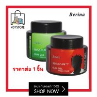 Berina Smart Gum Gel เบอริน่า สมาร์ท กัม เจล 250 กรัม จัดแต่งทรงผม ให้อยู่ทรงแบบฟรีสไตล์ ยาวนานตลอดวัน สูตรพิเศษ เพื่อการจัดแต่งทรงผมให้อยู่ทรง