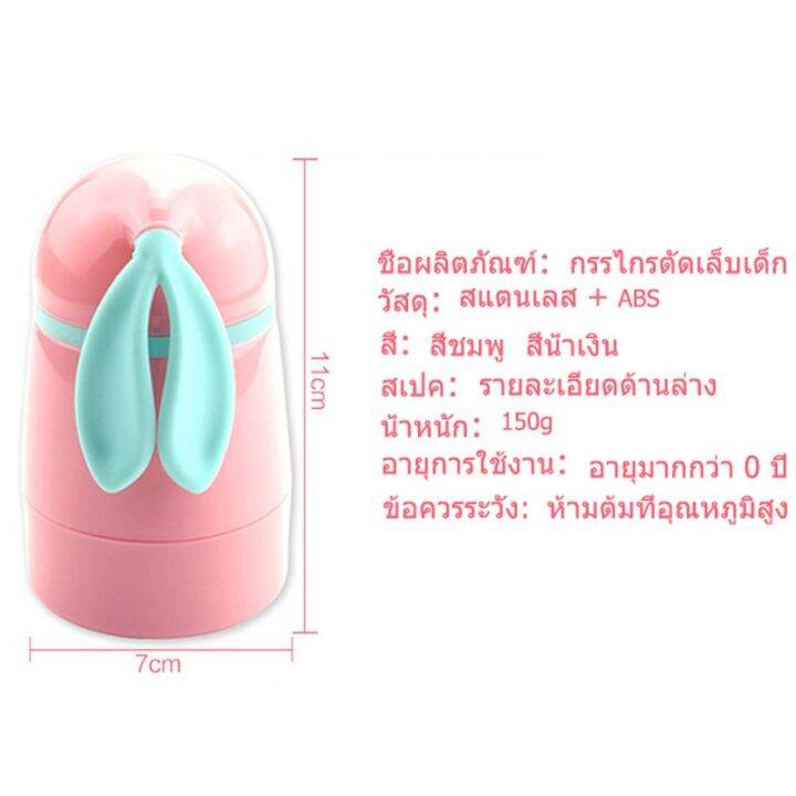 kk-กรรไกรตัดเล็บเด็ก-ชุด-อุปกรณ์ทำเล็บเด็ก-ที่ตัดเล็บเด็ก