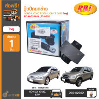 RBI บู๊ชปีกนกล่าง HONDA CIVIC ซีวิค ปี 2001-2005 ,CRV ซีอาร์วี ปี 2002 ใหญ่ ราคา 1 ชิ้น (51391-S5A024 ,S7A-005)