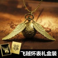 【Ready stock】▤✴ Harry Potter Golden Snitch Pocket Watch Necklace For Male And Female Students Gift Peripheral Retro Copper