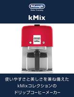 Delonghi (Delonghi) เครื่องชงกาแฟแบบหยด Camix 1ถึง6ถ้วย COX750J-RD KMIX สีแดงเผ็ด,ของแท้100%,Gratis Ongkir