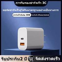 Kinkong 2023 GaN 30W หัวชาร์จ PD (สายชาร์จเร็ว+หัวชาร์จ) Fast Charging หัวชาร์จเร็ว USB A+USB C แบบพกพา ที่ชาร์จ USB C สนับสนุนประเภท C PD  iPhone Samsung Huawei xiaomi OPPO vivo